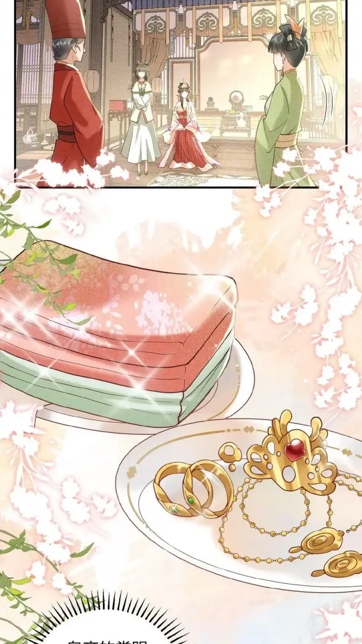 漫画《娇娇贵妃手段高，皇帝不经撩》第12话 吃货人设就是好第6张图