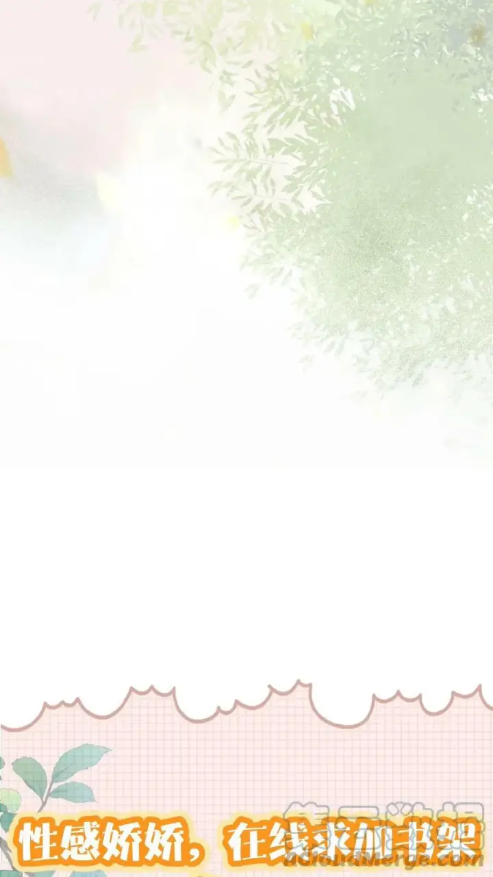 漫画《娇娇贵妃手段高，皇帝不经撩》第14话 避孕小药丸第25张图