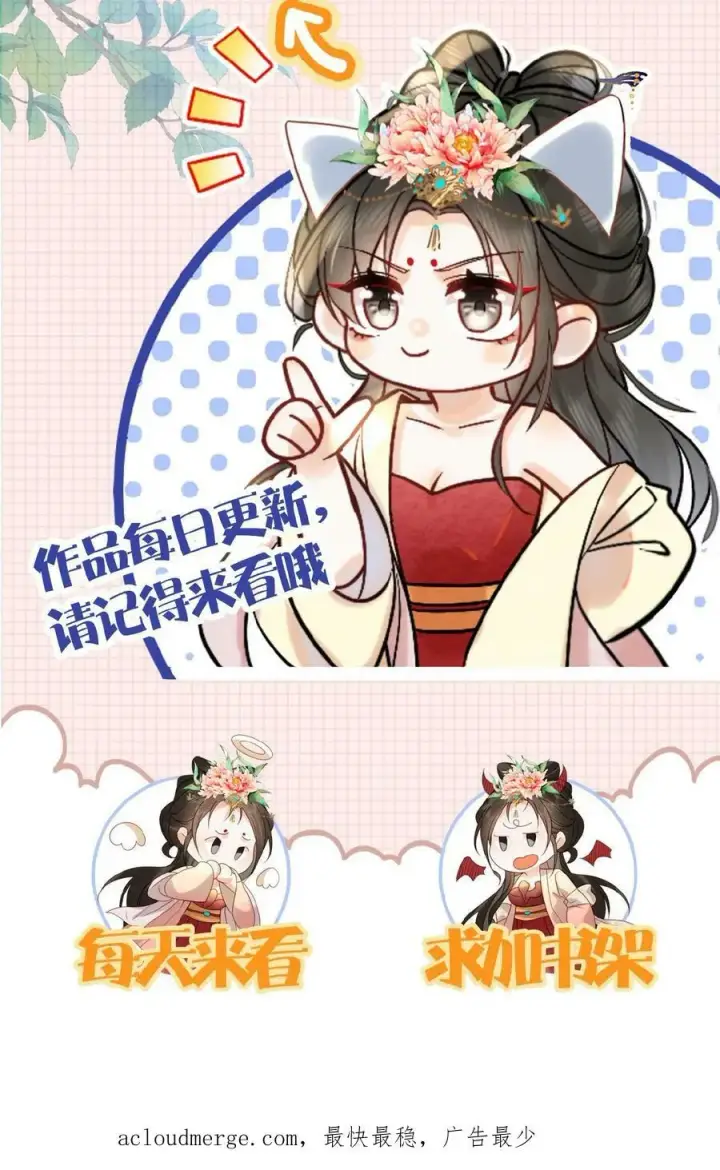 漫画《娇娇贵妃手段高，皇帝不经撩》第14话 避孕小药丸第26张图