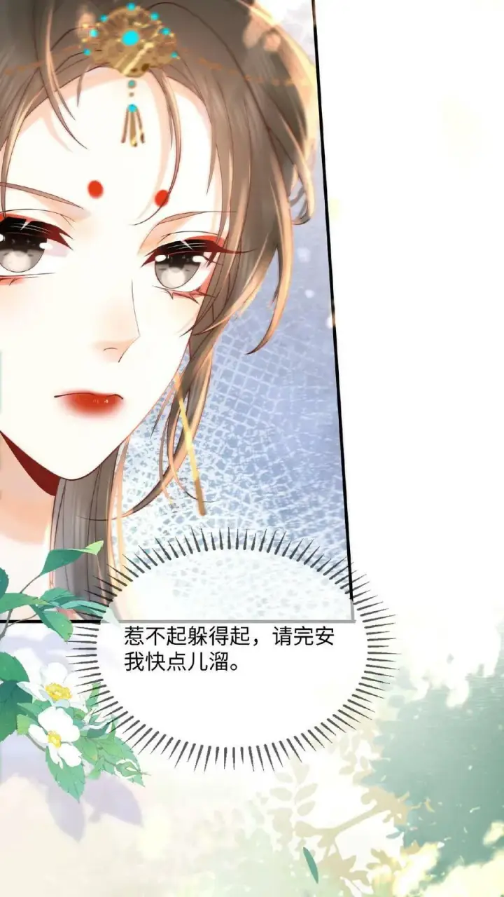 漫画《娇娇贵妃手段高，皇帝不经撩》第15话 聪明的女人搞定男人第12张图