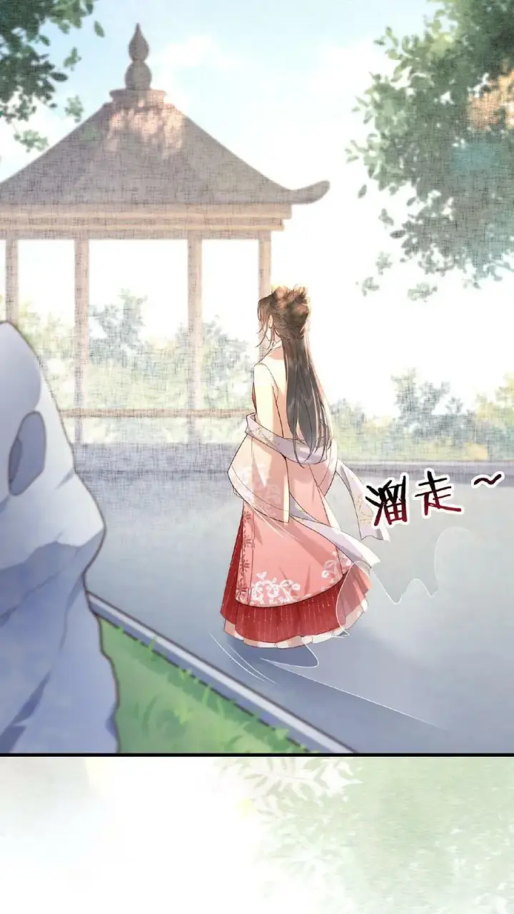 漫画《娇娇贵妃手段高，皇帝不经撩》第15话 聪明的女人搞定男人第14张图
