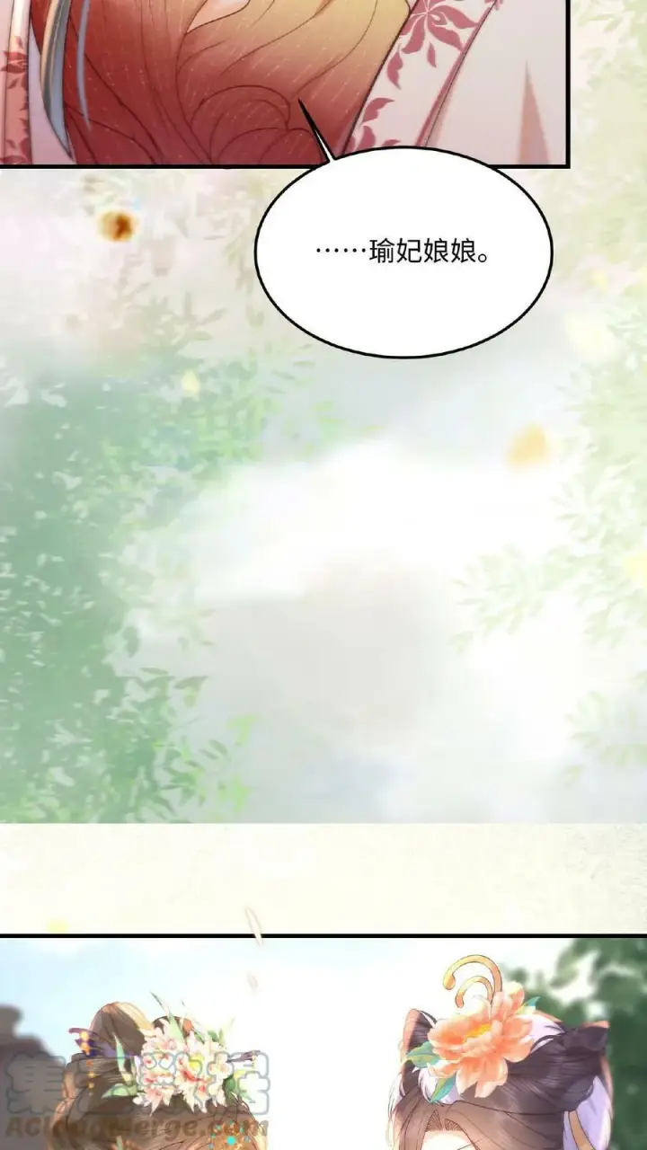 漫画《娇娇贵妃手段高，皇帝不经撩》第15话 聪明的女人搞定男人第17张图