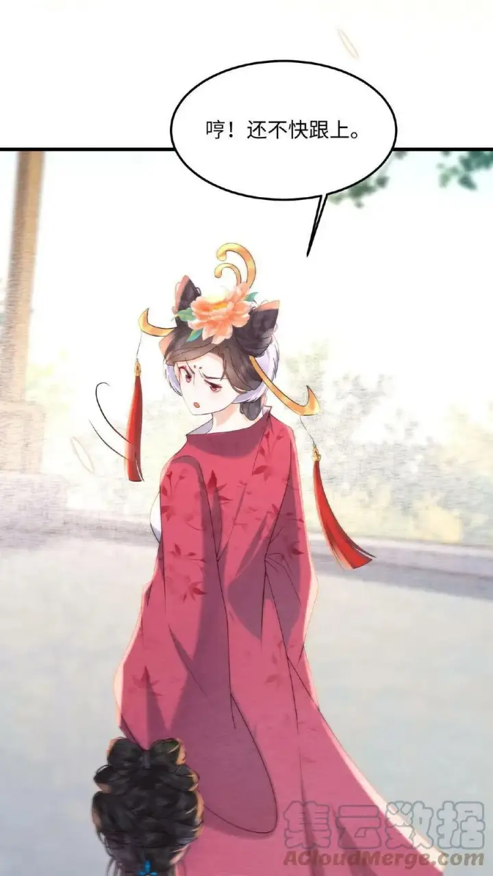 漫画《娇娇贵妃手段高，皇帝不经撩》第15话 聪明的女人搞定男人第21张图