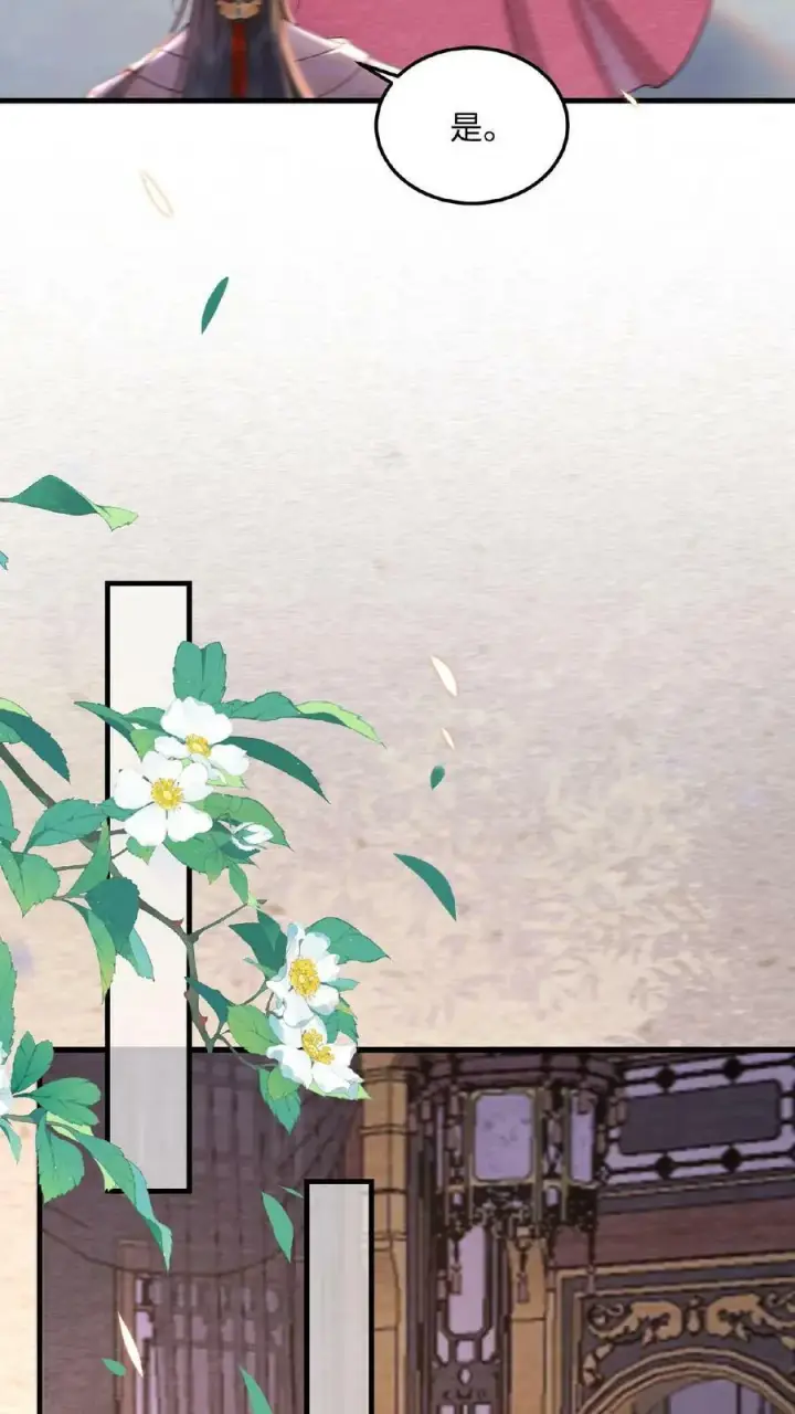 漫画《娇娇贵妃手段高，皇帝不经撩》第15话 聪明的女人搞定男人第22张图
