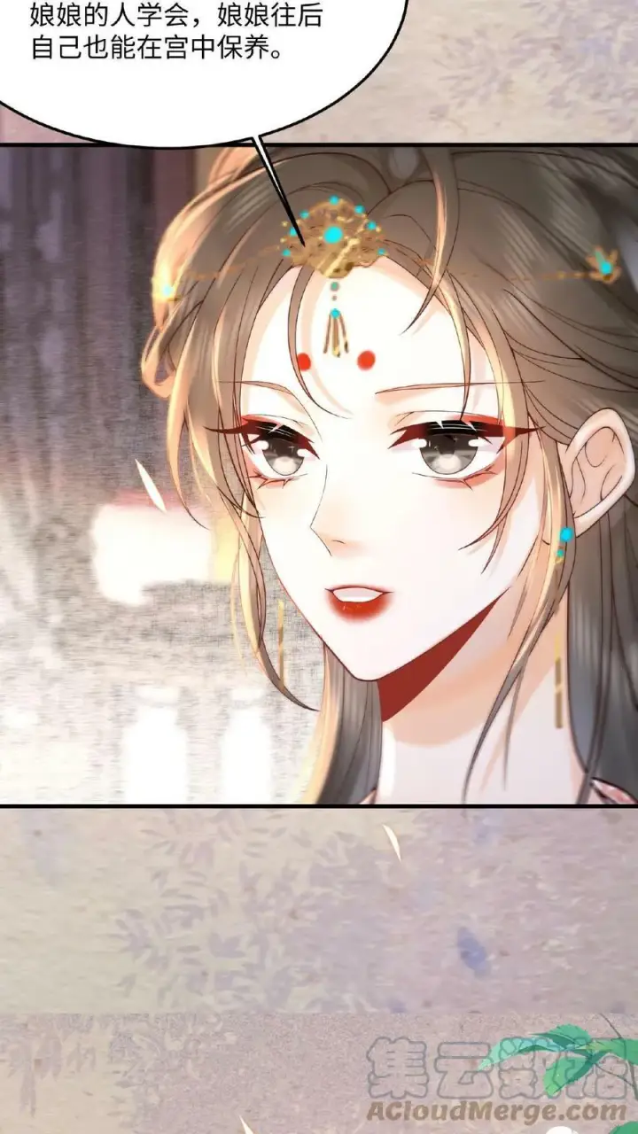 漫画《娇娇贵妃手段高，皇帝不经撩》第15话 聪明的女人搞定男人第25张图