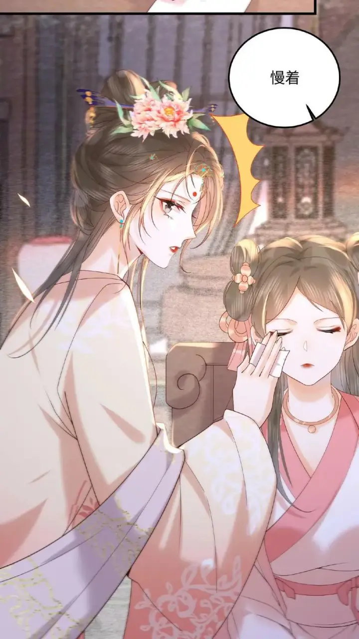 漫画《娇娇贵妃手段高，皇帝不经撩》第15话 聪明的女人搞定男人第32张图