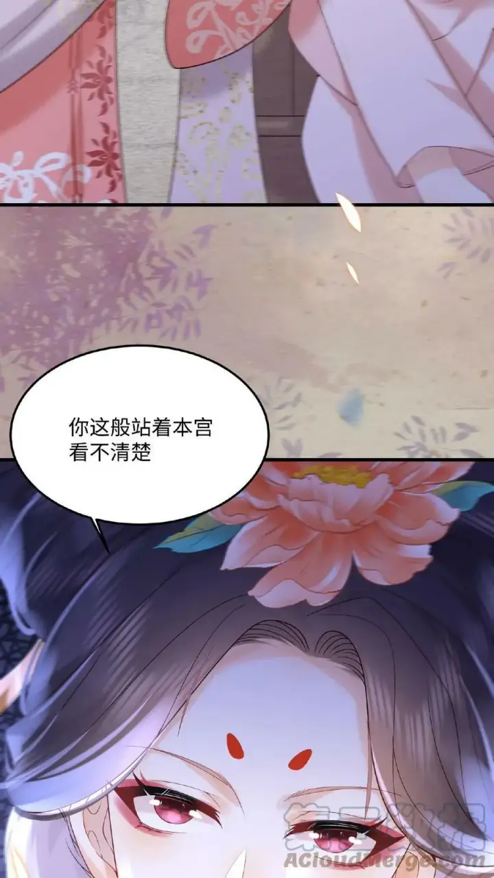 漫画《娇娇贵妃手段高，皇帝不经撩》第15话 聪明的女人搞定男人第33张图
