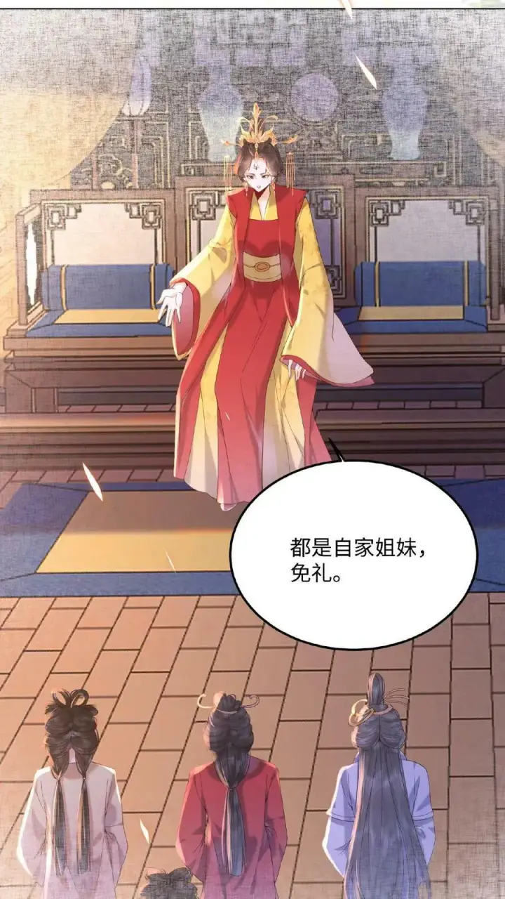 漫画《娇娇贵妃手段高，皇帝不经撩》第15话 聪明的女人搞定男人第4张图