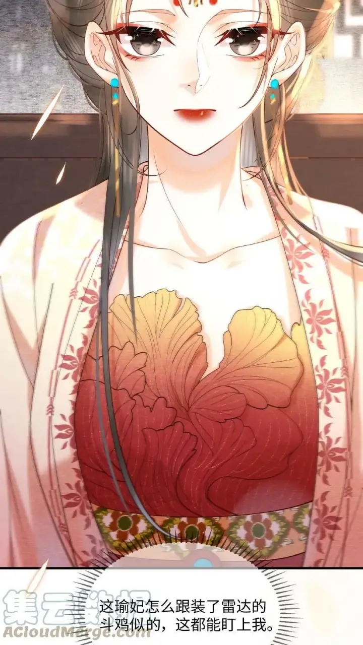 漫画《娇娇贵妃手段高，皇帝不经撩》第15话 聪明的女人搞定男人第9张图