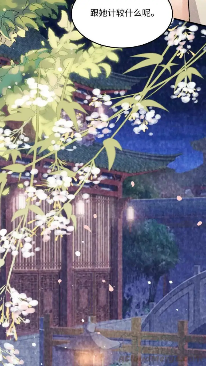 漫画《娇娇贵妃手段高，皇帝不经撩》第16话 今晚是否要翻牌子第29张图