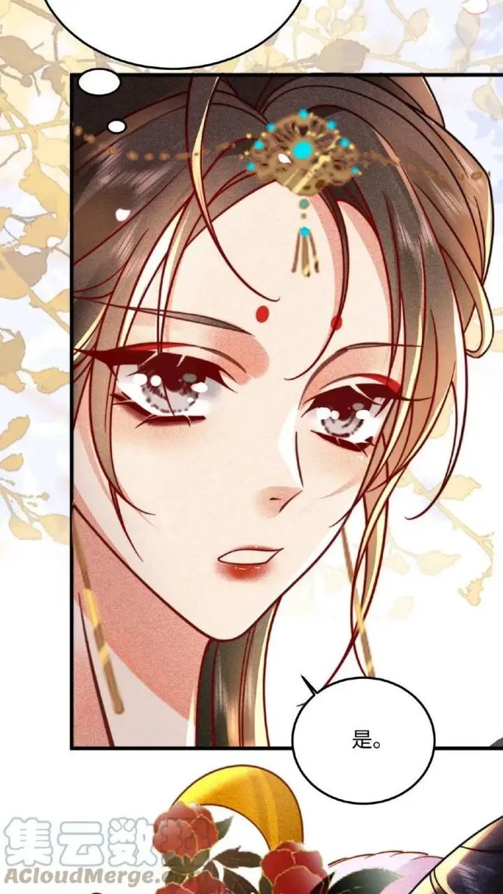 漫画《娇娇贵妃手段高，皇帝不经撩》第16话 今晚是否要翻牌子第5张图