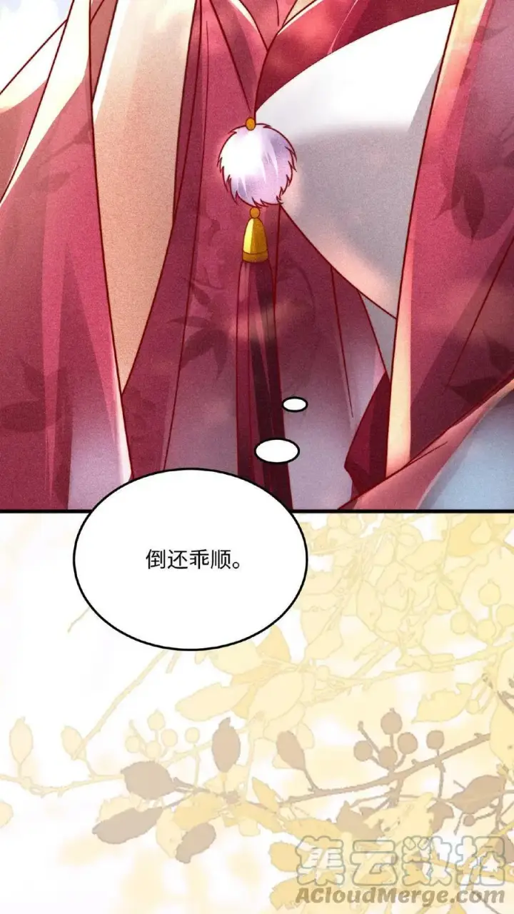 漫画《娇娇贵妃手段高，皇帝不经撩》第16话 今晚是否要翻牌子第7张图