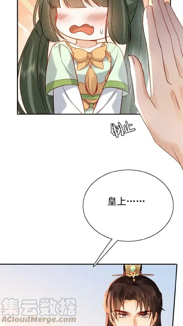漫画《娇娇贵妃手段高，皇帝不经撩》第17话 练瑜伽把皇上练来了第17张图
