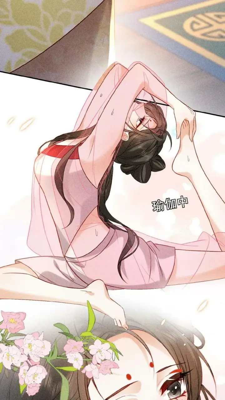 漫画《娇娇贵妃手段高，皇帝不经撩》第17话 练瑜伽把皇上练来了第20张图