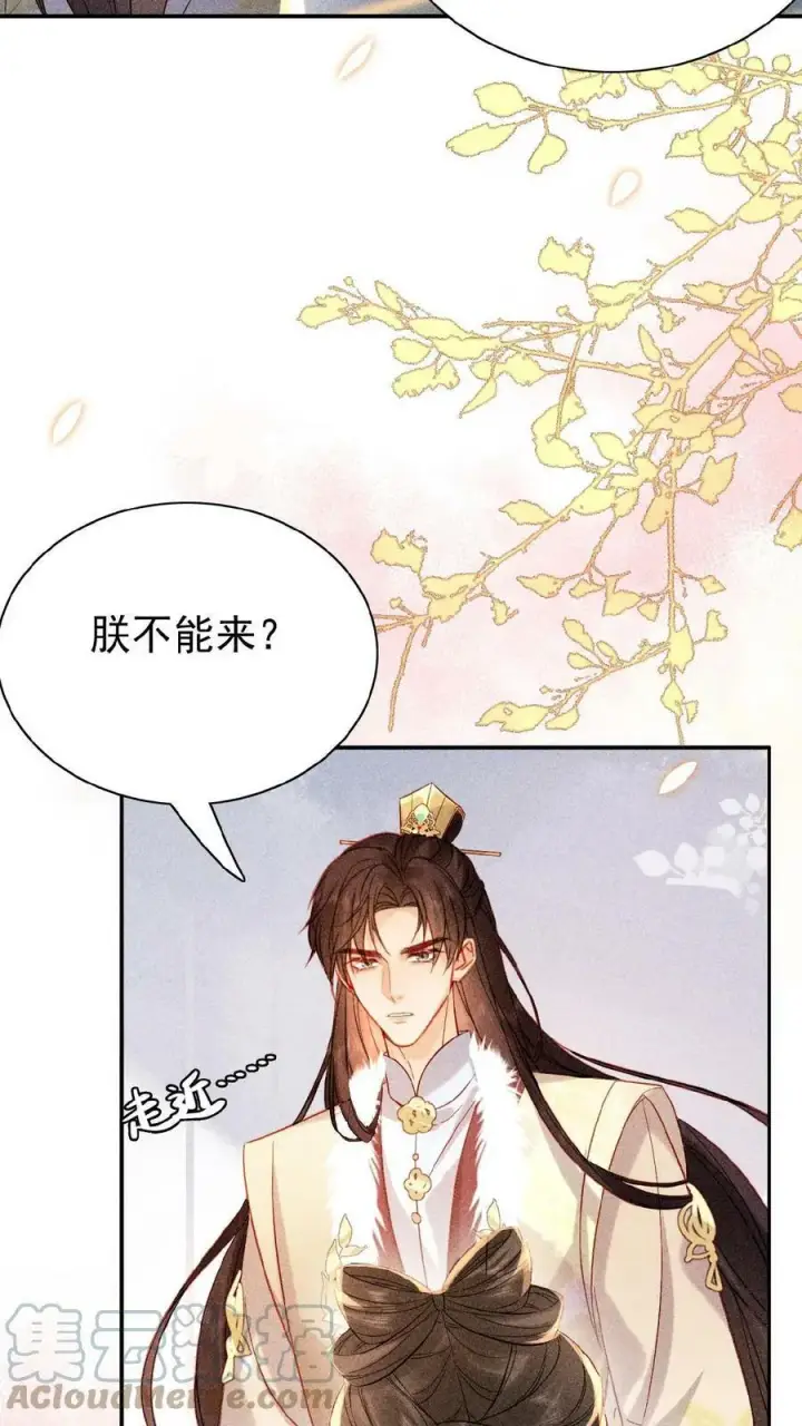 漫画《娇娇贵妃手段高，皇帝不经撩》第17话 练瑜伽把皇上练来了第25张图