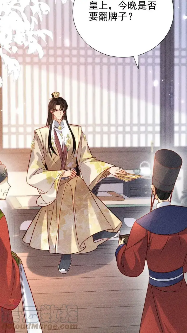 漫画《娇娇贵妃手段高，皇帝不经撩》第17话 练瑜伽把皇上练来了第3张图
