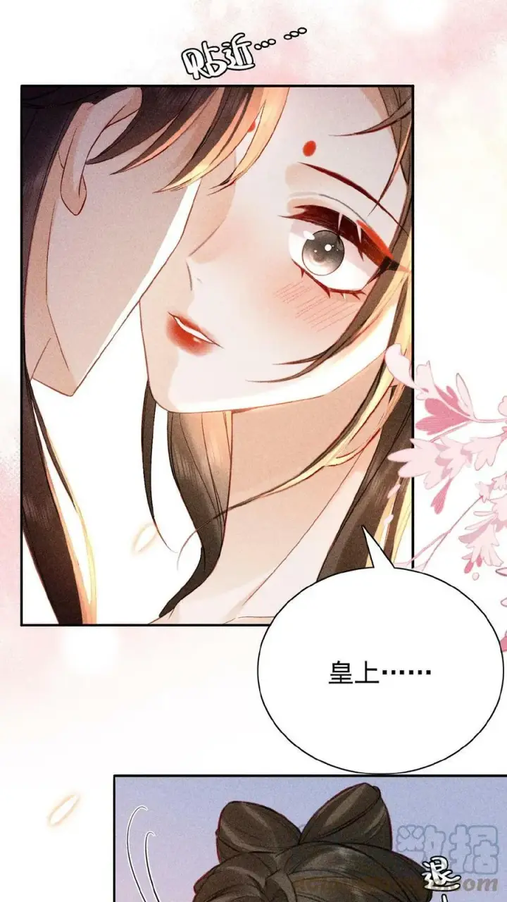 漫画《娇娇贵妃手段高，皇帝不经撩》第18话 都欢喜糊涂了～第11张图