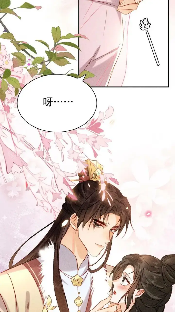 漫画《娇娇贵妃手段高，皇帝不经撩》第18话 都欢喜糊涂了～第16张图