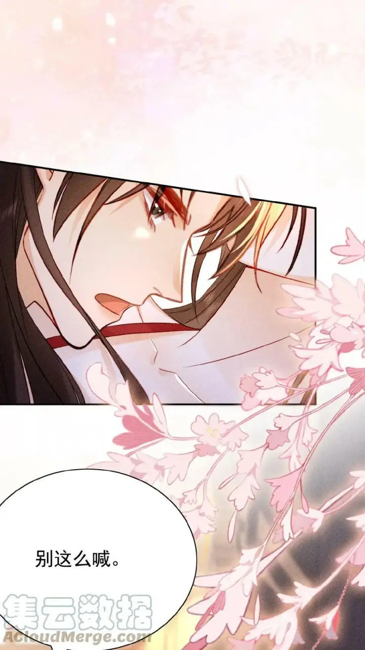 漫画《娇娇贵妃手段高，皇帝不经撩》第19话 双人高难度动作第11张图