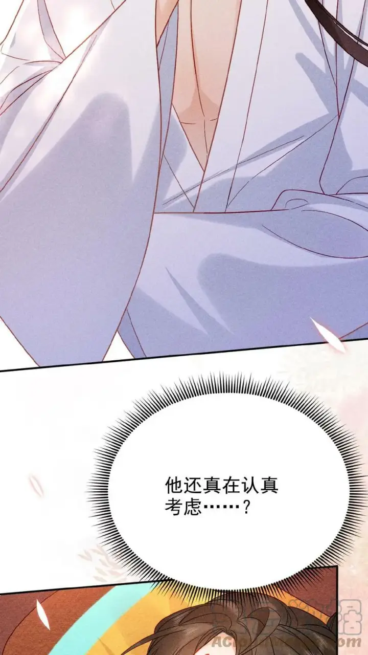 漫画《娇娇贵妃手段高，皇帝不经撩》第19话 双人高难度动作第17张图