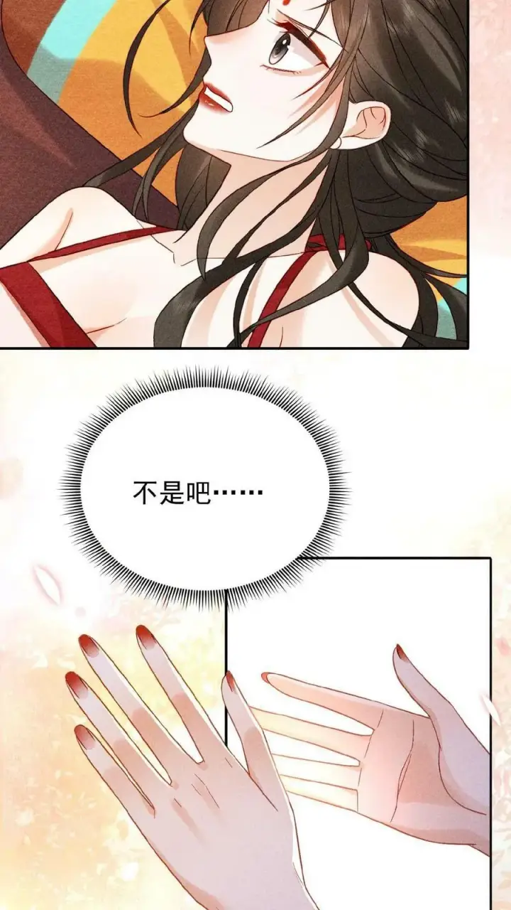 漫画《娇娇贵妃手段高，皇帝不经撩》第19话 双人高难度动作第18张图