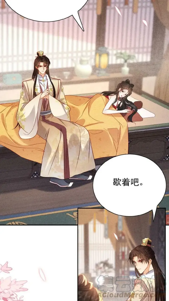 漫画《娇娇贵妃手段高，皇帝不经撩》第19话 双人高难度动作第23张图