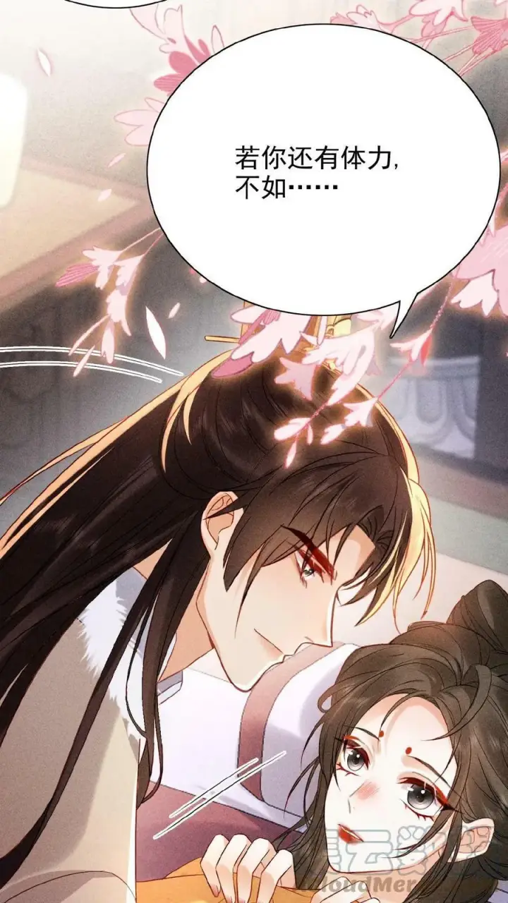 漫画《娇娇贵妃手段高，皇帝不经撩》第19话 双人高难度动作第25张图