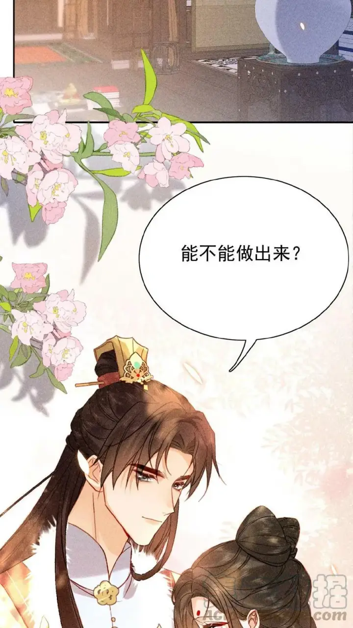 漫画《娇娇贵妃手段高，皇帝不经撩》第19话 双人高难度动作第3张图