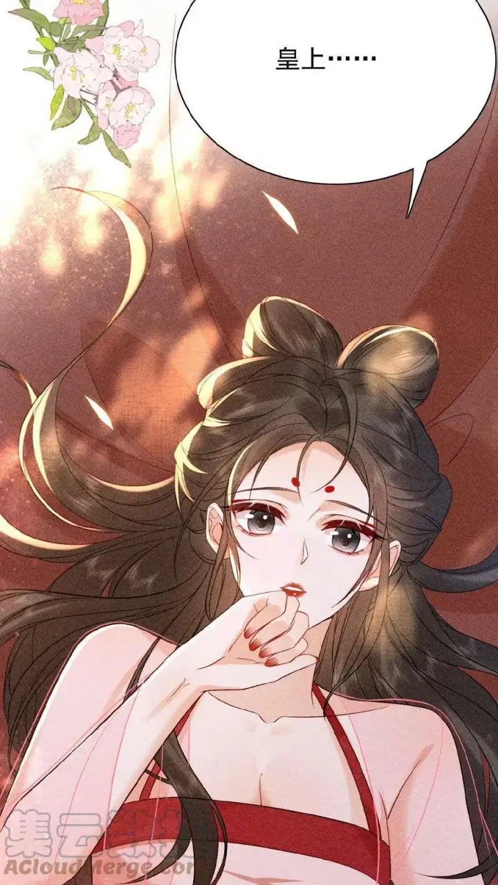 漫画《娇娇贵妃手段高，皇帝不经撩》第19话 双人高难度动作第7张图