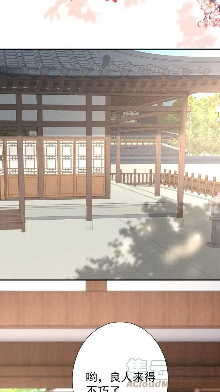 漫画《娇娇贵妃手段高，皇帝不经撩》第20话 瑜妃又做什么妖第17张图