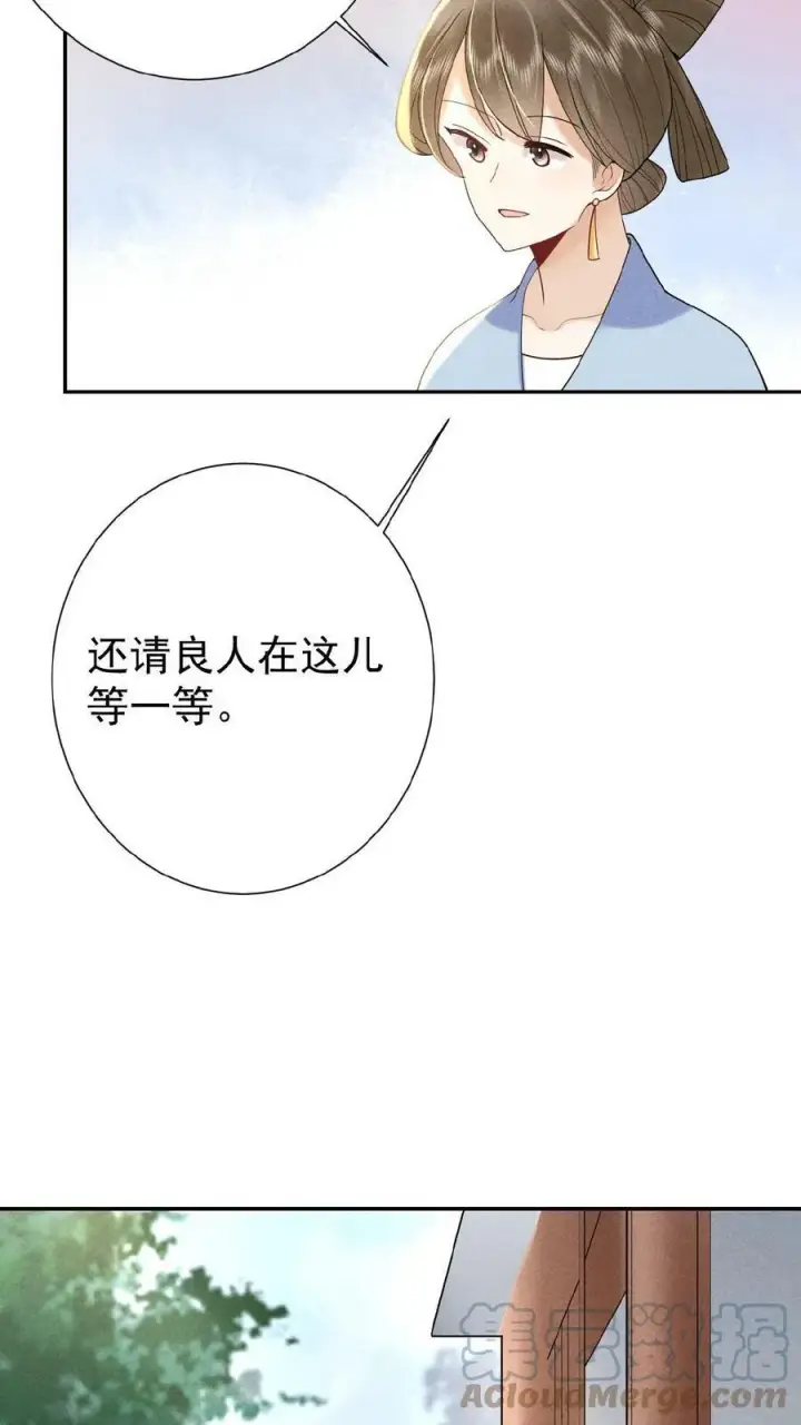 漫画《娇娇贵妃手段高，皇帝不经撩》第20话 瑜妃又做什么妖第19张图