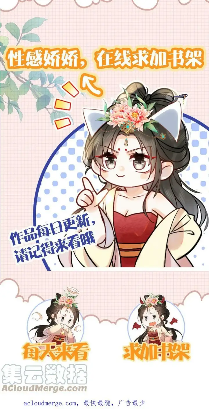 漫画《娇娇贵妃手段高，皇帝不经撩》第20话 瑜妃又做什么妖第25张图