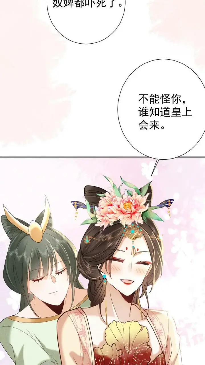 漫画《娇娇贵妃手段高，皇帝不经撩》第20话 瑜妃又做什么妖第6张图