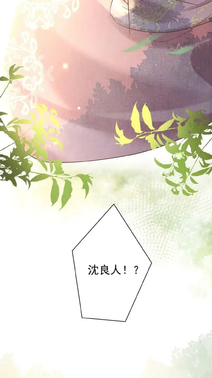 漫画《娇娇贵妃手段高，皇帝不经撩》第21话 昏倒第22张图