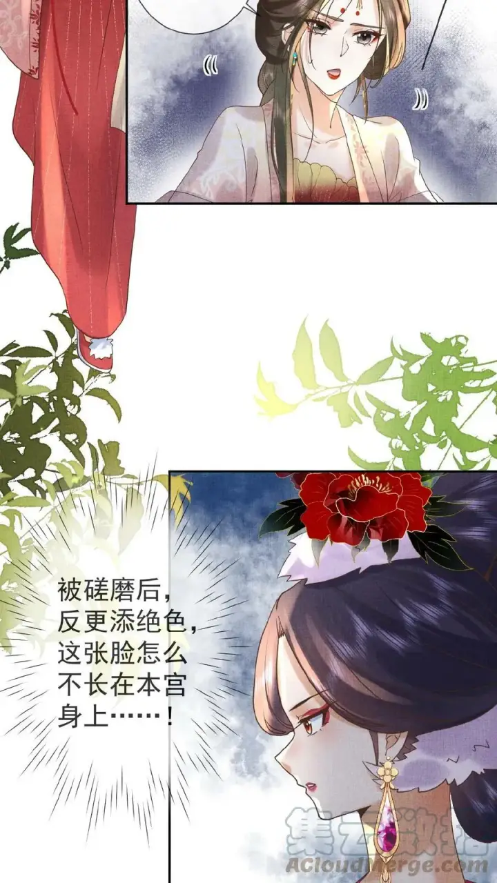 漫画《娇娇贵妃手段高，皇帝不经撩》第21话 昏倒第5张图