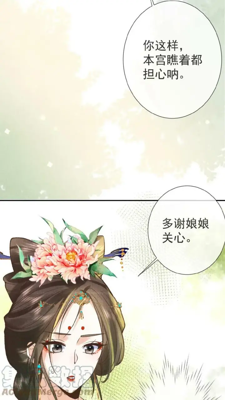 漫画《娇娇贵妃手段高，皇帝不经撩》第21话 昏倒第7张图