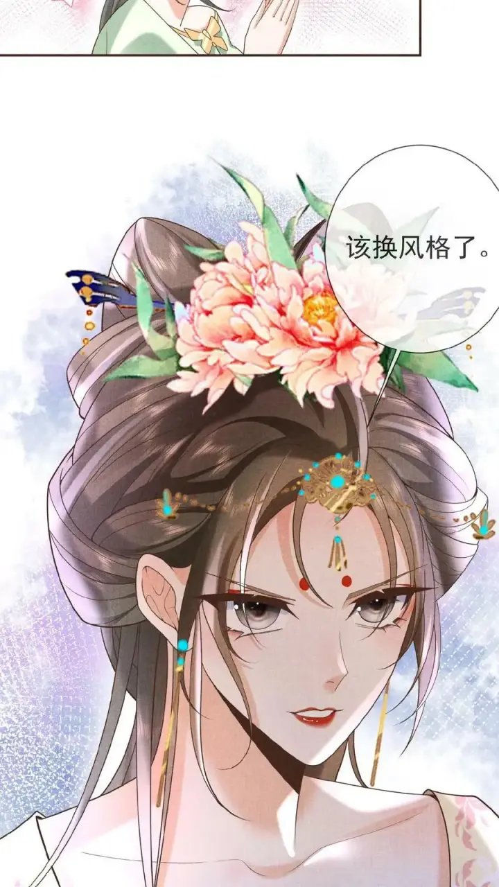 漫画《娇娇贵妃手段高，皇帝不经撩》第22话 得叫他念念不忘~第28张图