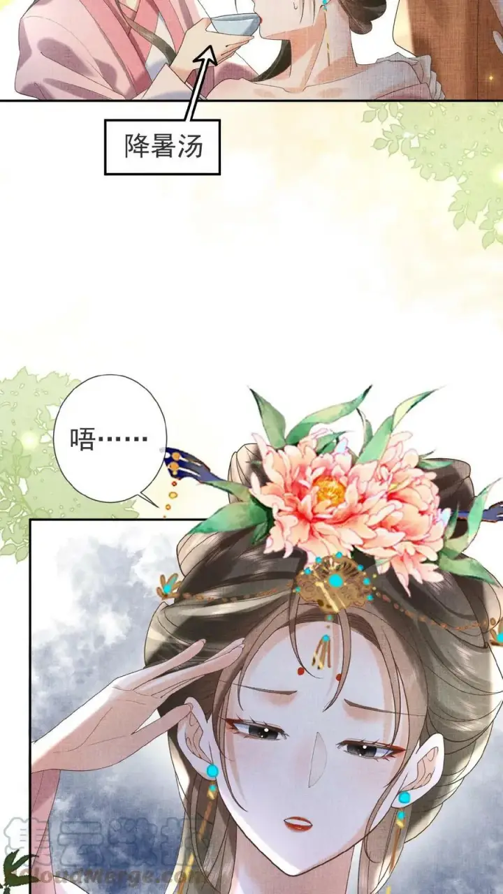 漫画《娇娇贵妃手段高，皇帝不经撩》第22话 得叫他念念不忘~第3张图