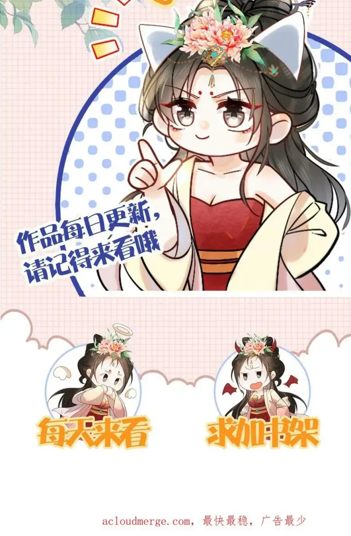 漫画《娇娇贵妃手段高，皇帝不经撩》第22话 得叫他念念不忘~第30张图