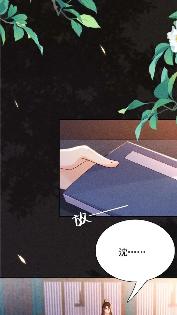 漫画《娇娇贵妃手段高，皇帝不经撩》第23话 什么书这么好看第20张图