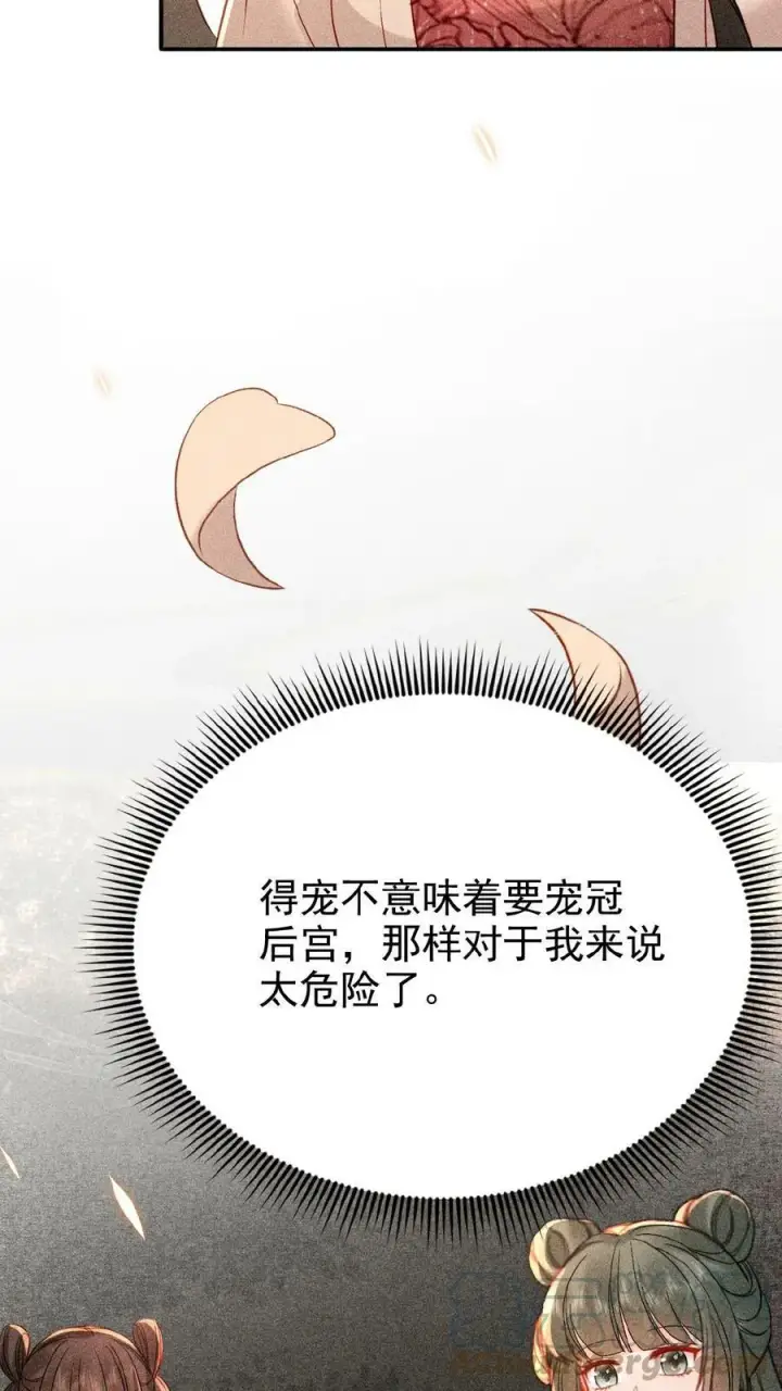 漫画《娇娇贵妃手段高，皇帝不经撩》第23话 什么书这么好看第5张图