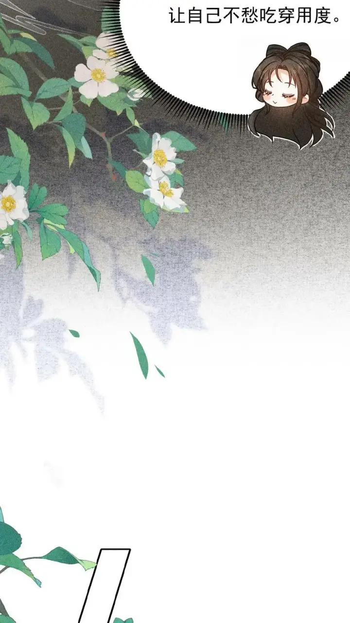 漫画《娇娇贵妃手段高，皇帝不经撩》第23话 什么书这么好看第8张图