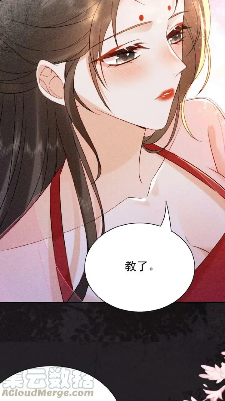 漫画《娇娇贵妃手段高，皇帝不经撩》第24话 看书还是看我？第15张图
