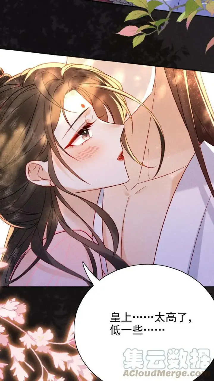 漫画《娇娇贵妃手段高，皇帝不经撩》第24话 看书还是看我？第19张图