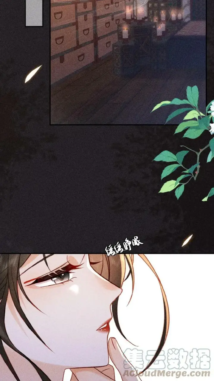 漫画《娇娇贵妃手段高，皇帝不经撩》第24话 看书还是看我？第3张图