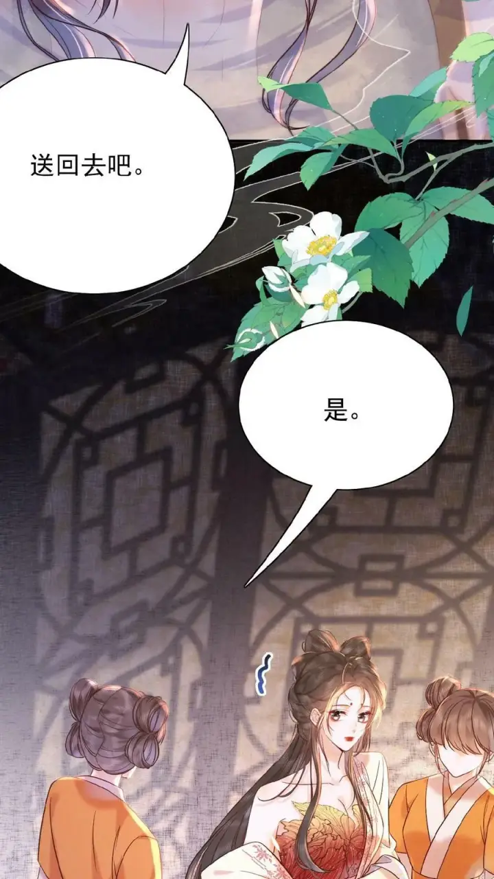 漫画《娇娇贵妃手段高，皇帝不经撩》第25话 你又克制了是吧第10张图