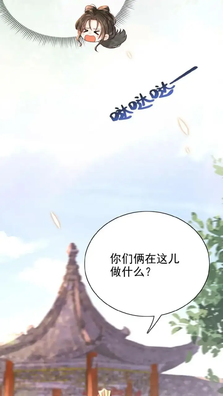 漫画《娇娇贵妃手段高，皇帝不经撩》第25话 你又克制了是吧第30张图