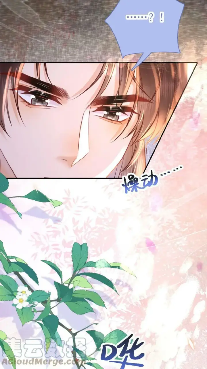 漫画《娇娇贵妃手段高，皇帝不经撩》第25话 你又克制了是吧第7张图