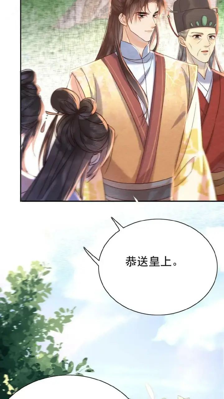 漫画《娇娇贵妃手段高，皇帝不经撩》第26话 真有那么细_第12张图
