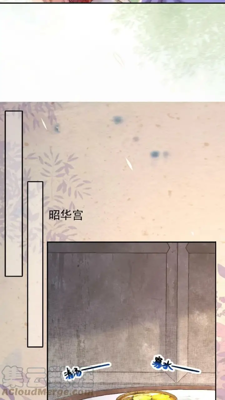 漫画《娇娇贵妃手段高，皇帝不经撩》第26话 真有那么细_第15张图